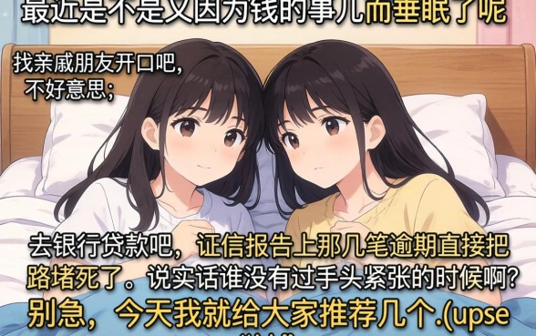 不看征信的借款推荐机构,陈列5个急用钱5000快审快贷无需征信app