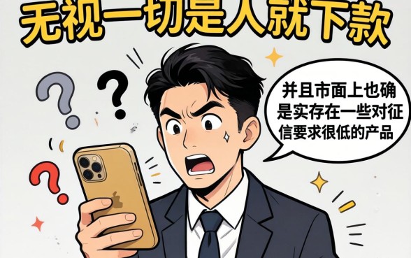 2026年最好下的贷款口子，陈列5个无视一切是人就下款平台