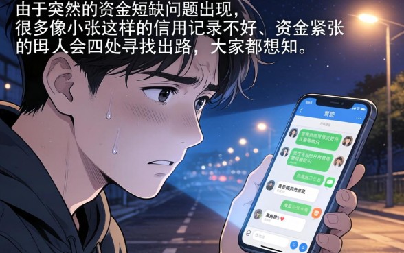 14天有借款口子，深入剖析五个黑户可快速办理小额贷款业务的软件