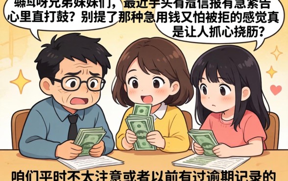 个人急需用钱周转的正规平台,诚意推荐五个黑户烂户秒下一万