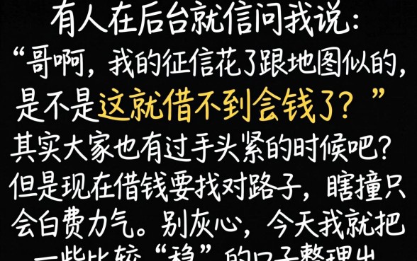 今天还能下款的口子有哪些，胪列五个黑户百分百不拒的2000借款口子