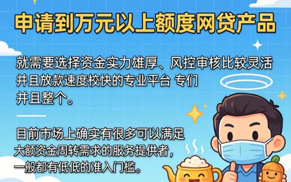 下款万元的网贷口子有哪些,概览5个网贷大口子轻松借app