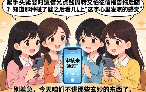 下款50000的口子，规整五个19岁贷款容易过审批的软件