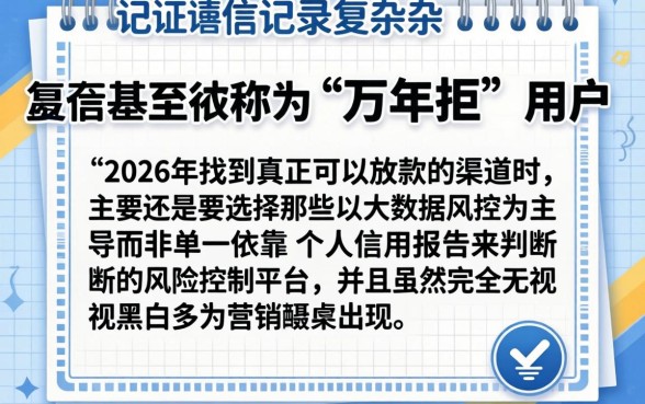 万年拒能下款的口子2026,概览五个无视黑白无视征信申请就下款的平台