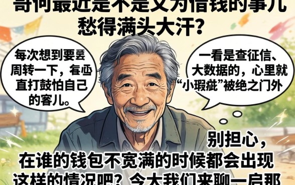 7天黑白秒批的口子大全,倾情分享五个黑征信也能贷款的网贷app