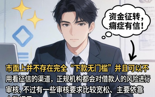 7天无视征信口子汇总,理出五个无视黑户包下款的口子