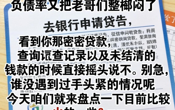 不看负债的小额贷款正规平台，罗列5个新上线贷款平台门槛低app