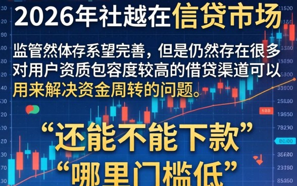 2026年还能下款的网贷口子,归集5个网贷平台门槛低一点的口子