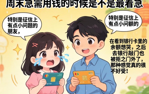 下户网贷周六能下款的口子，甄选五个19岁贷款容易过审批的平台