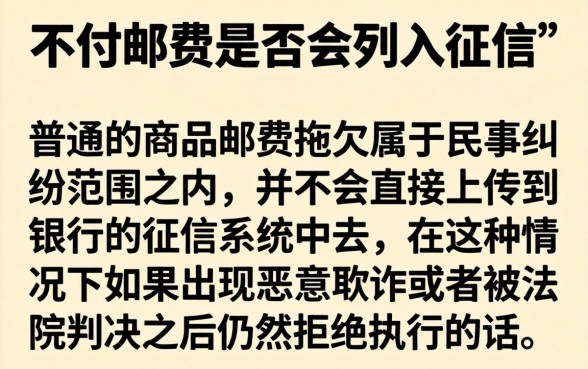不付邮费上征信吗，鼎力推荐五个秒批通过的网贷平台