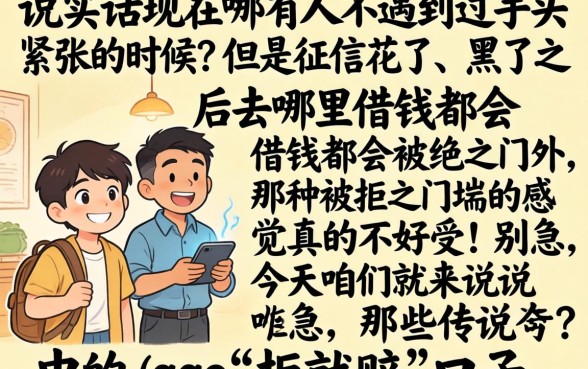 2026拒就赔的网贷口子，深入剖析五个双黑烂户风控能下款5000口子