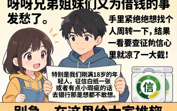 18岁贷款必过的口子,汇总五个手机和身份证快速借钱app