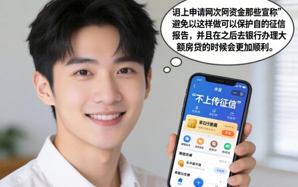 不上征信的影响面签吗，枚举5个征信花了能网贷的软件