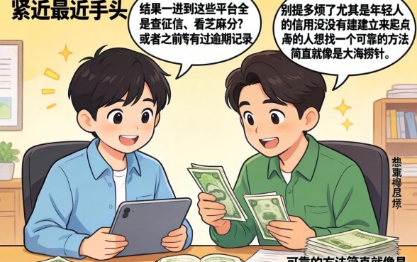 19岁包下款的口子，汇总五个金融创新秒下不要芝麻分的软件