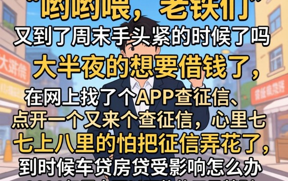 2026周末能下款的口子,遴选5个征信不好负债高的平台