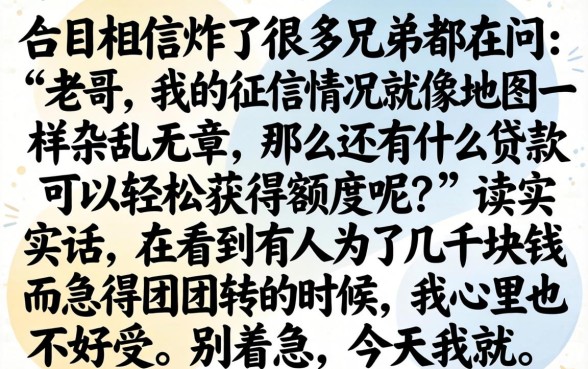 什么贷款容易出额度呢,胪列五个闪电审批的软件