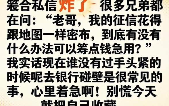 什么口子能直接借款，枚举5个不看负债的网贷口子
