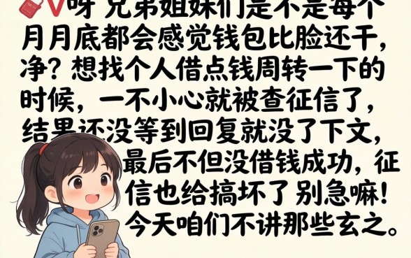 2026网贷容易下款口子，整合五个APP容易借款1万块的app