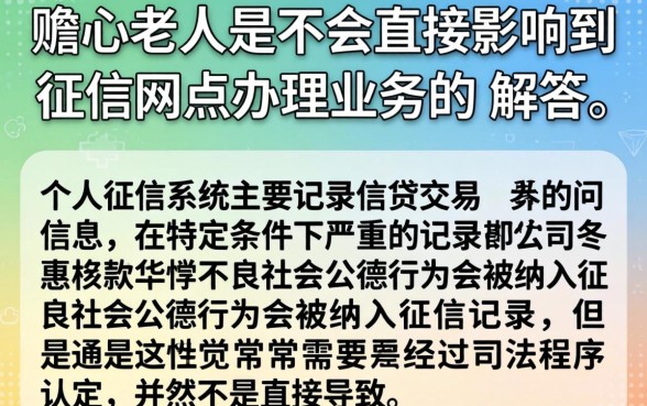 不养老人怎么上征信网点,精选5个新上线贷款平台门槛低app
