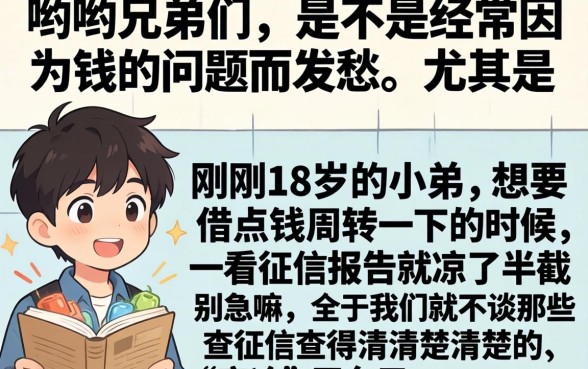 18岁在哪里贷款，胪列五个网贷平台门槛低一点的软件