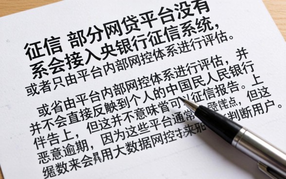 不上征信怎么回事，甄选5个不审核夜间直接放款的网贷平台