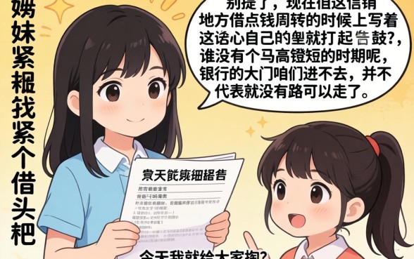 不查征信好下款,整合五个手机身份证秒借现金的软件