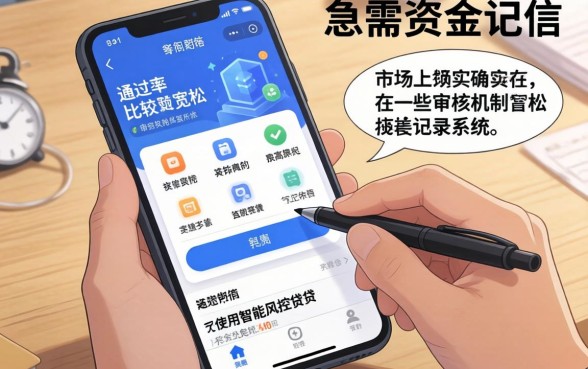 2026网黑小贷新口子,诚意推荐五个无视黑白好下款的软件