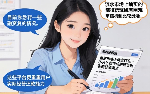 做微商不上征信的怎么办，条列五个值得信赖的借贷软件