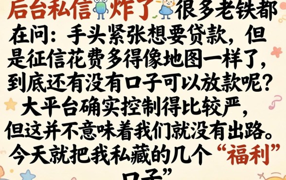 什么app上有贷款，精选5个周周到贷款相同系列的平台