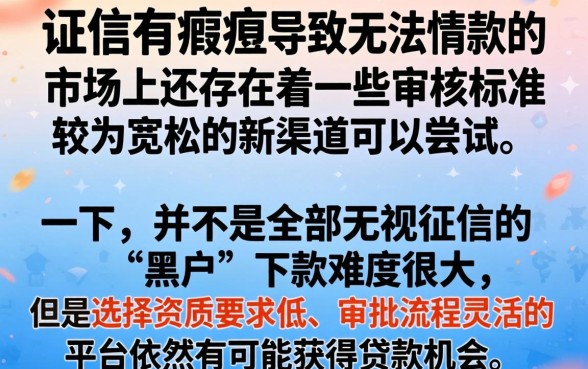 2026 新口子,揭秘五个黑户下款app