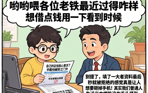 会计证考试通过率低，罗列5个苏州黑户贷款5万的软件