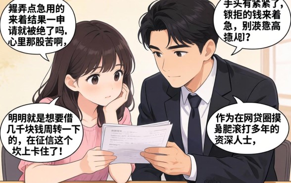 26个银行借款口子排名，罗列5个无视黑白的网贷平台