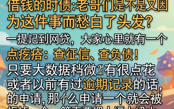 2026微信口子黑白通杀，罗列5个不看负债查询的口子