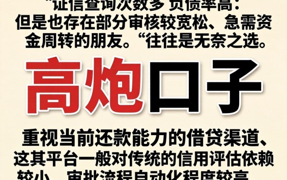 今天能下款的高炮口子，诚意推荐5个征信不好负债高的平台