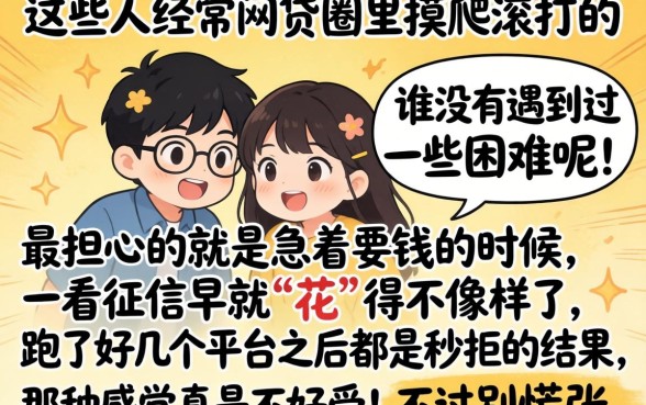 2026无视征信的小额贷，深入剖析5个黑户都能下的平台