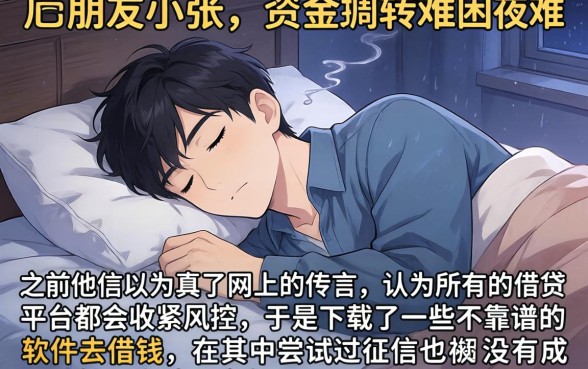 315后放水的口子43,细致阐述5个审贷口子审核加快的平台