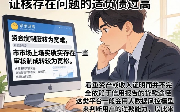 不查征信的大额贷款k，遴选五个无视负债快速下款长期网贷的平台