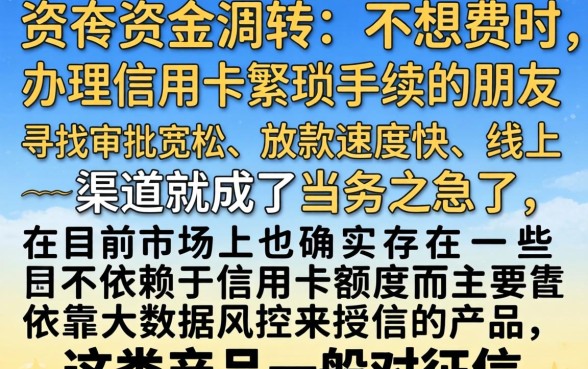 不用信用卡下款快的口子,精选5个必下的小额贷款app