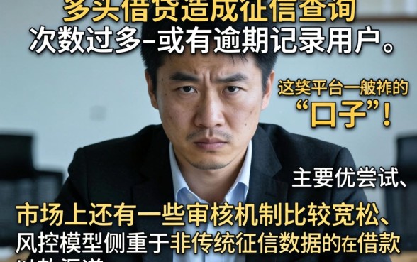 什么口子还能下款,遴选5个逾期太多能下款口子