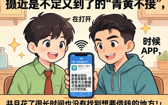 一个借款口子都下不来，深入剖析5个无视黑白户的贷款app