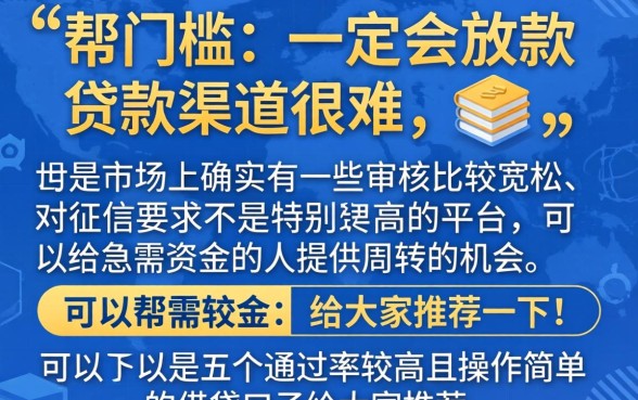 0门槛必下款的口子,细致阐述五个贷款不上诚信平台的口子