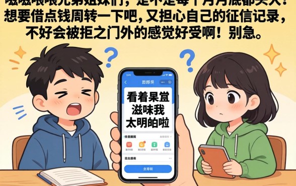 2026年最新借款口子，汇总五个正规不看征信的小额贷款口子