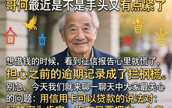 凭信用卡就可以贷款的口子吗，甄选五个借款申请快的平台