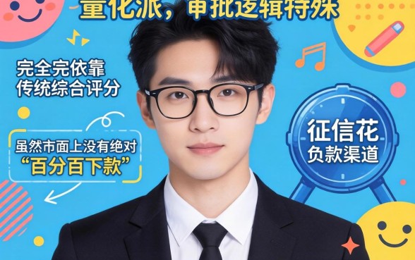 像量化派借款一样的口子，揭秘五个不看综合评分的网贷百分百下款口子