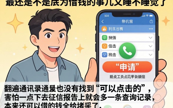 什么网贷不看征信容易下款的，揭秘5个真正无视风控黑白的网贷app