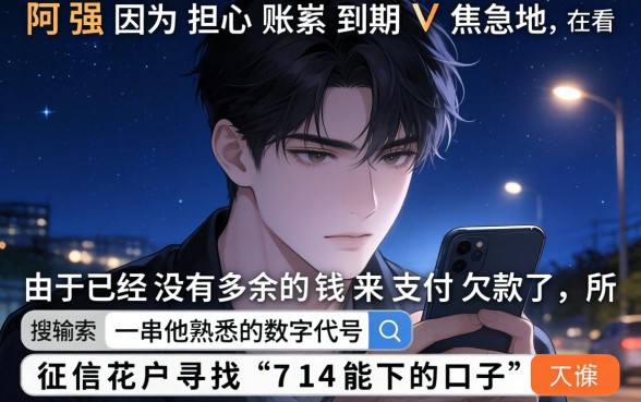 714能下的口子,陈列五个无视黑户包下款的口子