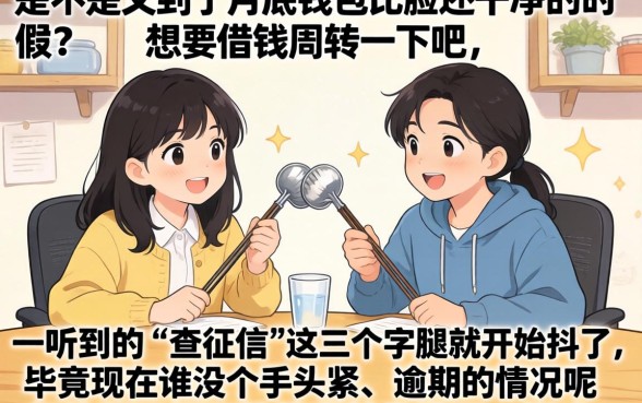 2026年下款的黑户口子,精选5个不看征信网贷平台放款快的口子