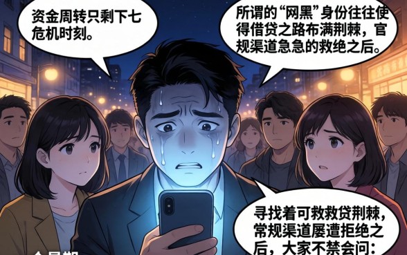 一个星期的借款口子，遴选5个网黑真正能下款的平台