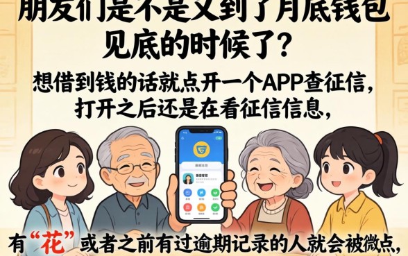 2026网黑能下款的大额口子，细致阐述五个真正不查征信的贷款平台