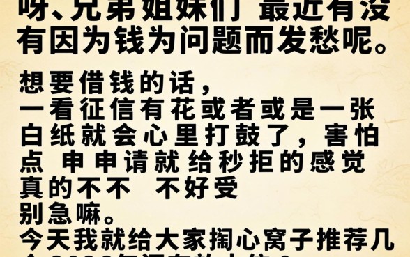 2026黑户口子链接，细致阐述五个支付宝快贷轻松借软件